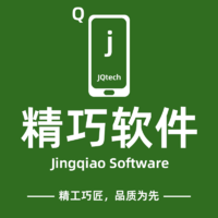 精巧軟件