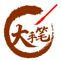 大手筆文案館