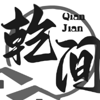 乾間設(shè)計