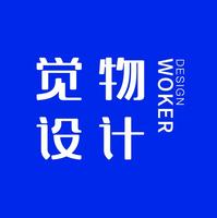 覺物設計中心