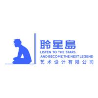 聆星島藝術(shù)設(shè)計(jì)工作室