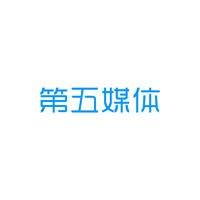 第五媒體