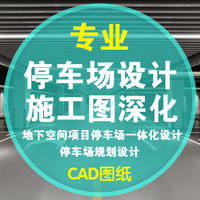 停車(chē)場(chǎng)規(guī)劃設(shè)計(jì)