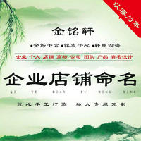 金銘軒文案策劃