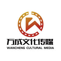萬成文化傳媒有限公司