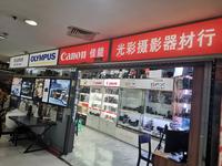 重慶光彩攝影器材行