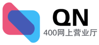 400電話營(yíng)業(yè)廳