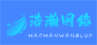 浩瀚網(wǎng)絡(luò)
