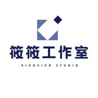 筱筱新媒體工作室