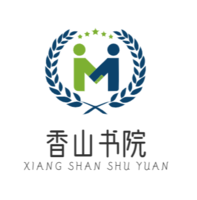 香山書院寫作工作室