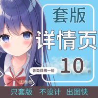 圖卷卷詳情套版