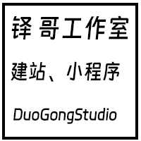 鐸哥工作室