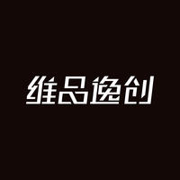 廣州維逸網(wǎng)絡科技有限公司
