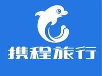 攜程旅行