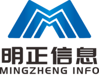 廣州明正信息科技有限公司