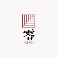 零0