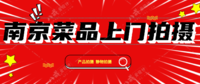 南京優(yōu)格攝影