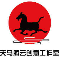 天馬騰云創(chuàng)意工作室