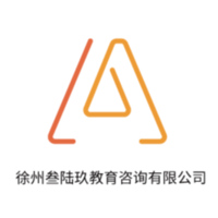 徐州叁陸玖教育咨詢有限公司