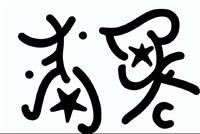 清寒設(shè)計(jì)
