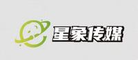 星象重慶影視文化傳媒有限公