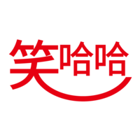 笑**e