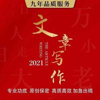 精誠一心
