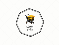 中州電子商務(wù)