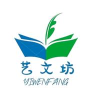 藝文坊