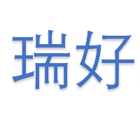 瑞好