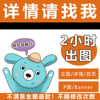 電商詳情美工設(shè)計(jì)