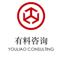 有料咨詢