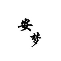 夢設(shè)計工作室