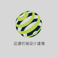 遠(yuǎn)通機(jī)械設(shè)計(jì)建模