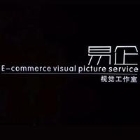 易企視覺(jué)工作室