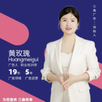 三森廣告