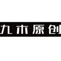 九木原創(chuàng)