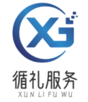 循禮信息咨詢