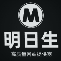 明日生