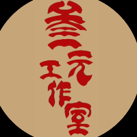 叁元建模工作室
