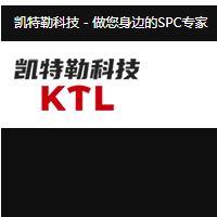 深圳市凱特勒科技-專注云SPC