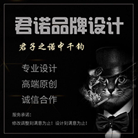 君諾品牌創(chuàng)意