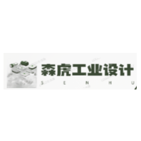 森虎工業(yè)設(shè)計