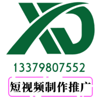 短視頻推廣運營