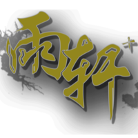 松-果設(shè)計(jì)