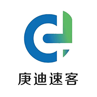 庚迪速客