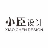 小臣設(shè)計
