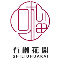 石榴花開包裝創(chuàng)意中心