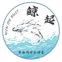 鯨起平面設計
