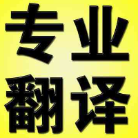 歌思文化-翻譯旗艦專(zhuān)店